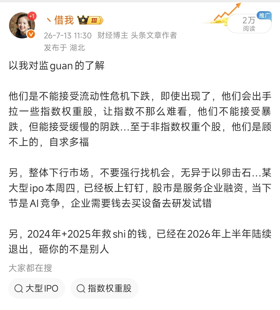 2026年6月中旬，空仓的时候，我就给到了下次出手时间节点，大概在今年（2026