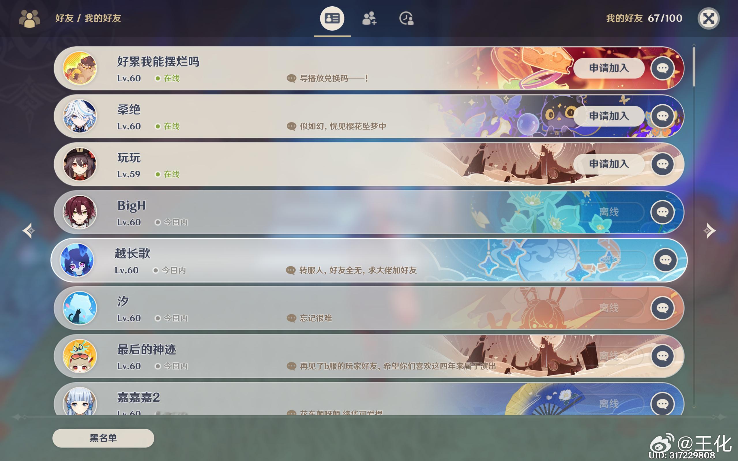 报告一下，合服后已经加了67位好友。只是年底比较忙，没太多时间上线和大家交流[笑
