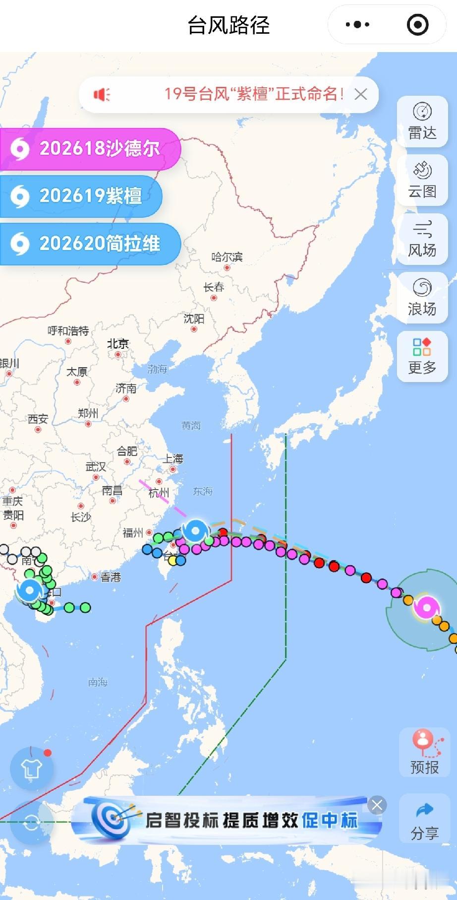 8月22日，今年第18号台风、19号台风“紫檀”与20号台风“简拉维”同时活跃，