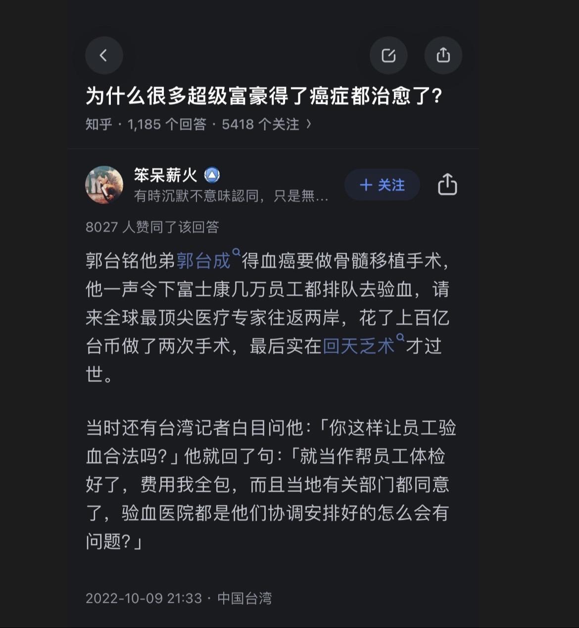 为什么很多超级富豪得了癌症都治愈了？这个世界上最可怕的疾病是什么？
人与人之间，到底有多大差距？