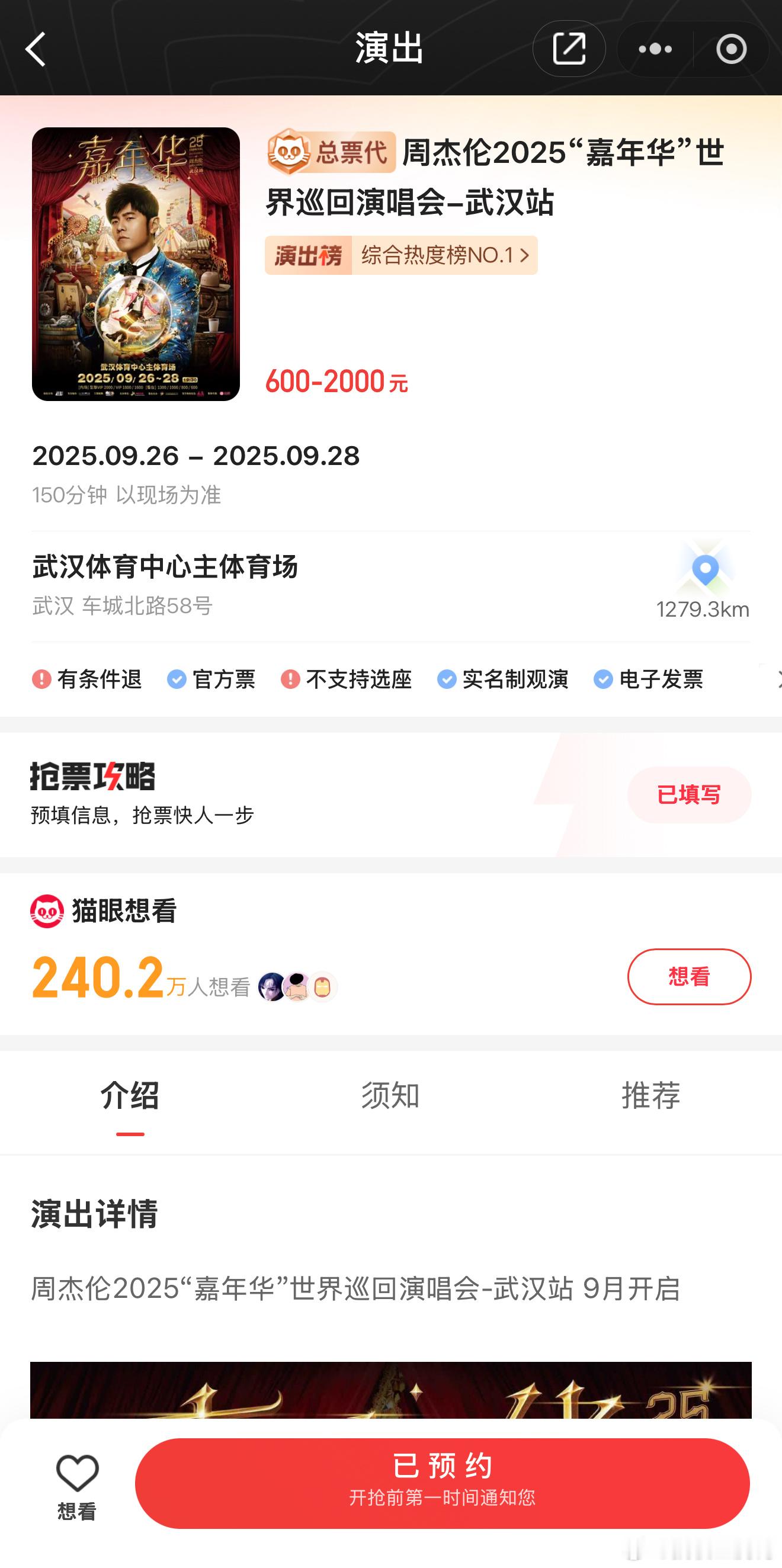 演唱会抢票难度排行榜这玩意我深有所感，一直想抢张我伦演唱会的门票，场场都参加，场