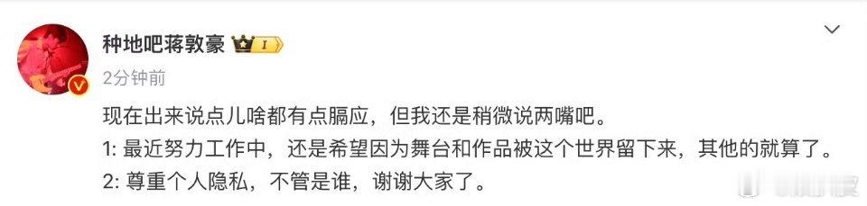 #蒋敦豪回应恋情#蒋敦豪回应恋情了，果然是我心中那个搞事业的大哥。蒋敦豪与女友约