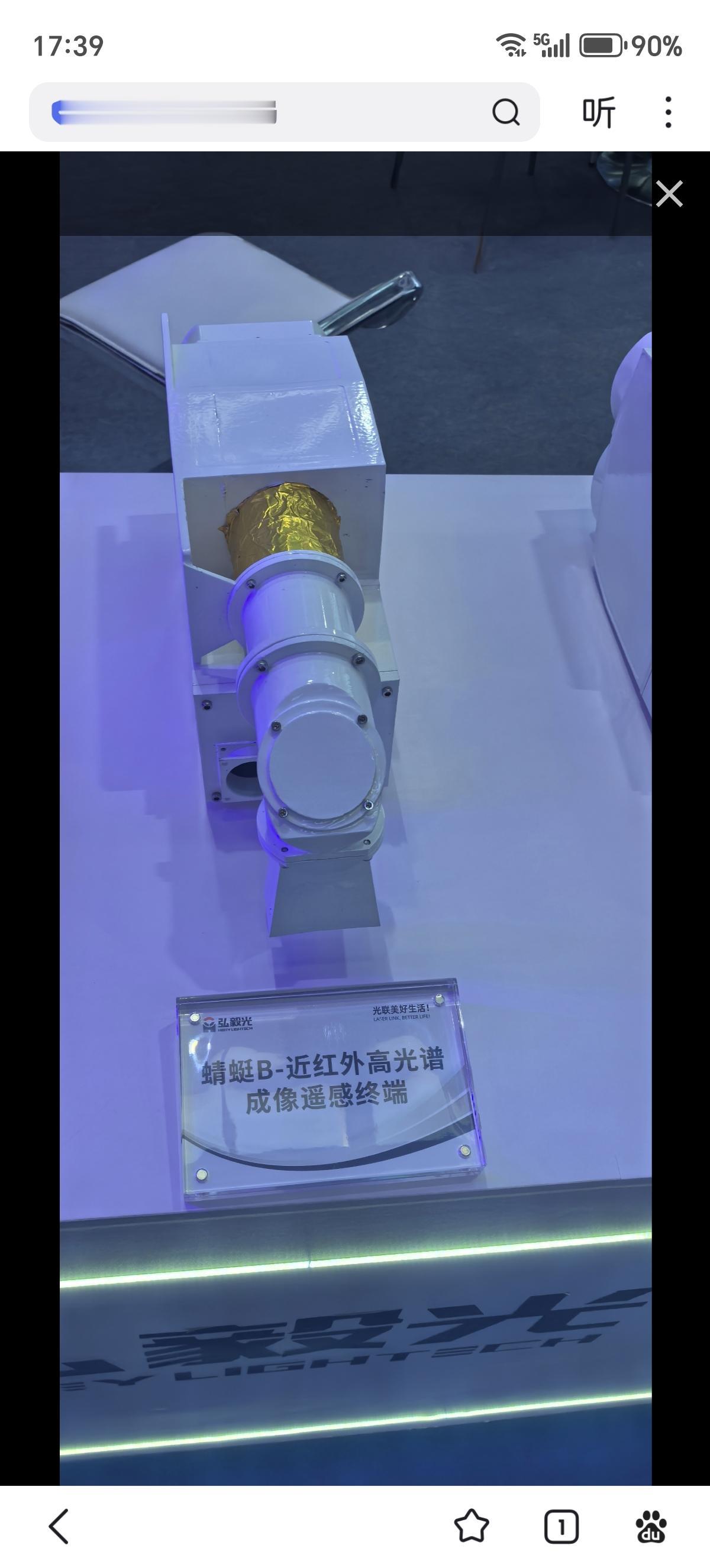 天津弘毅光技术有限公司蜻蜓B近红外高光谱成像遥感终端,专注短波红外波段(NIR 