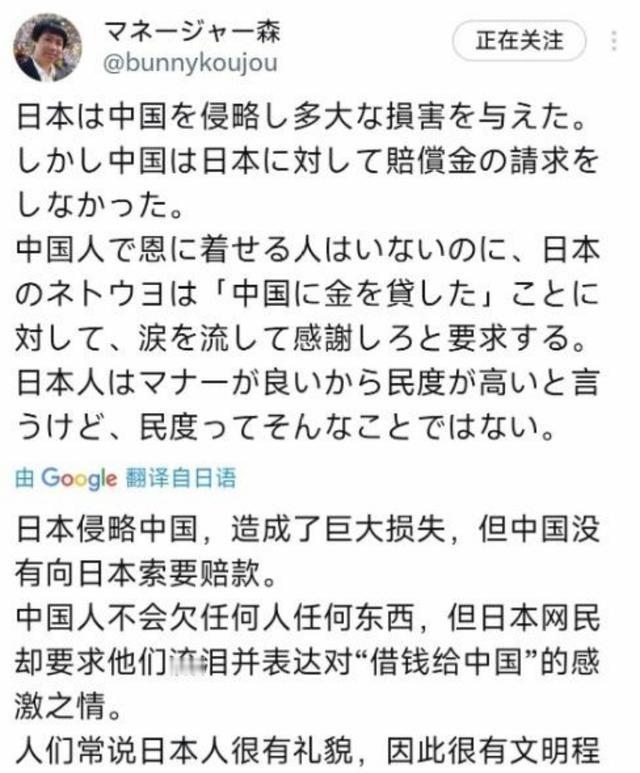 有日本人发文称，日本侵略中国，给中国造成了巨大损失，但中国没有向日本索要赔款，如
