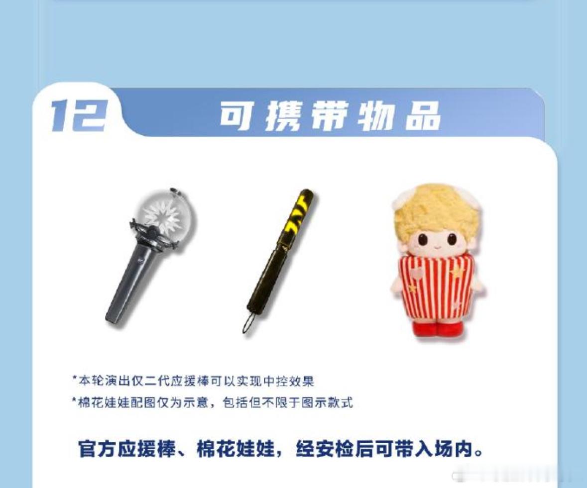 娃娃也可携带了 