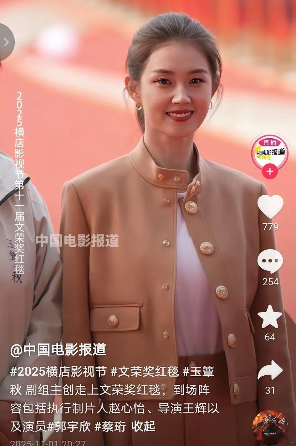 红毯不靠炸，靠懂行。郭宇欣一身素净，不是没预算，是知道明天央视要拍她。短剧火了不