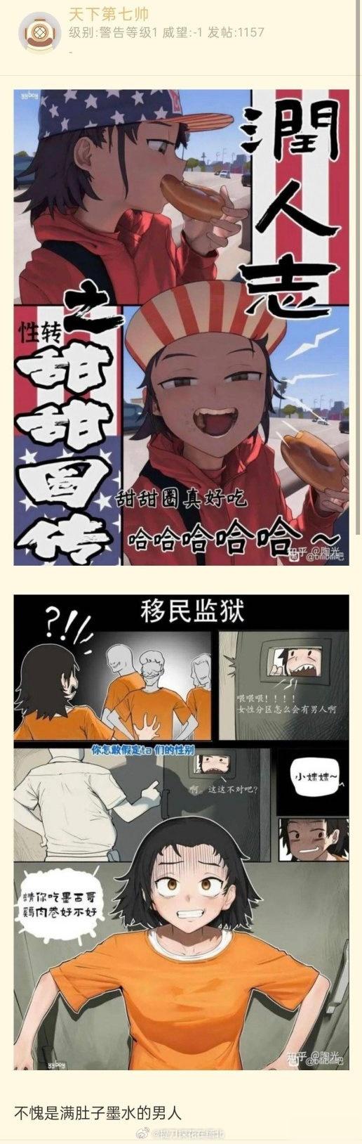 真的会有人想追甜甜圈的性转漫画吗？[裂开] ​​​