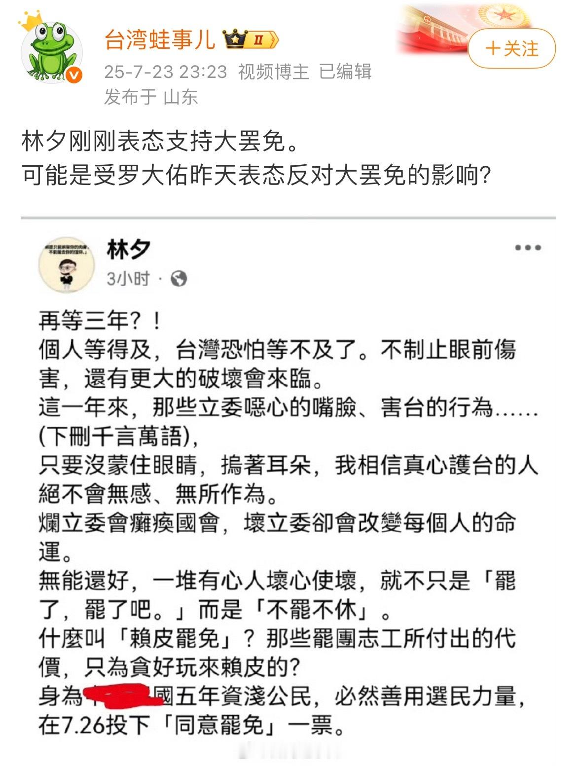 俩曱甴又去蛙岛嚯嚯了😂 ​​​