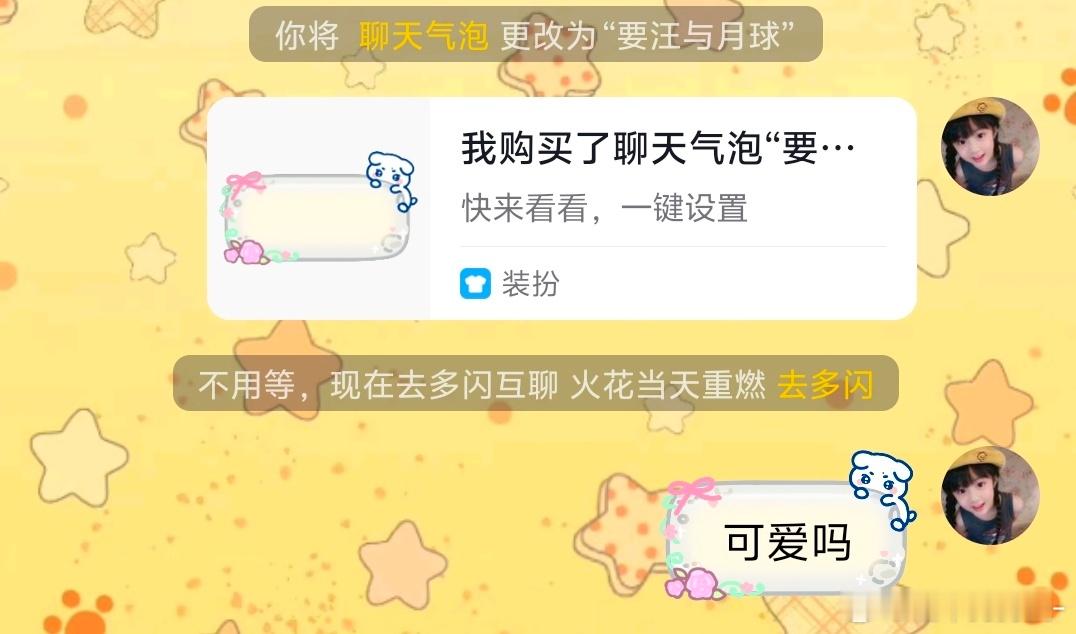 可爱可爱 ​​​