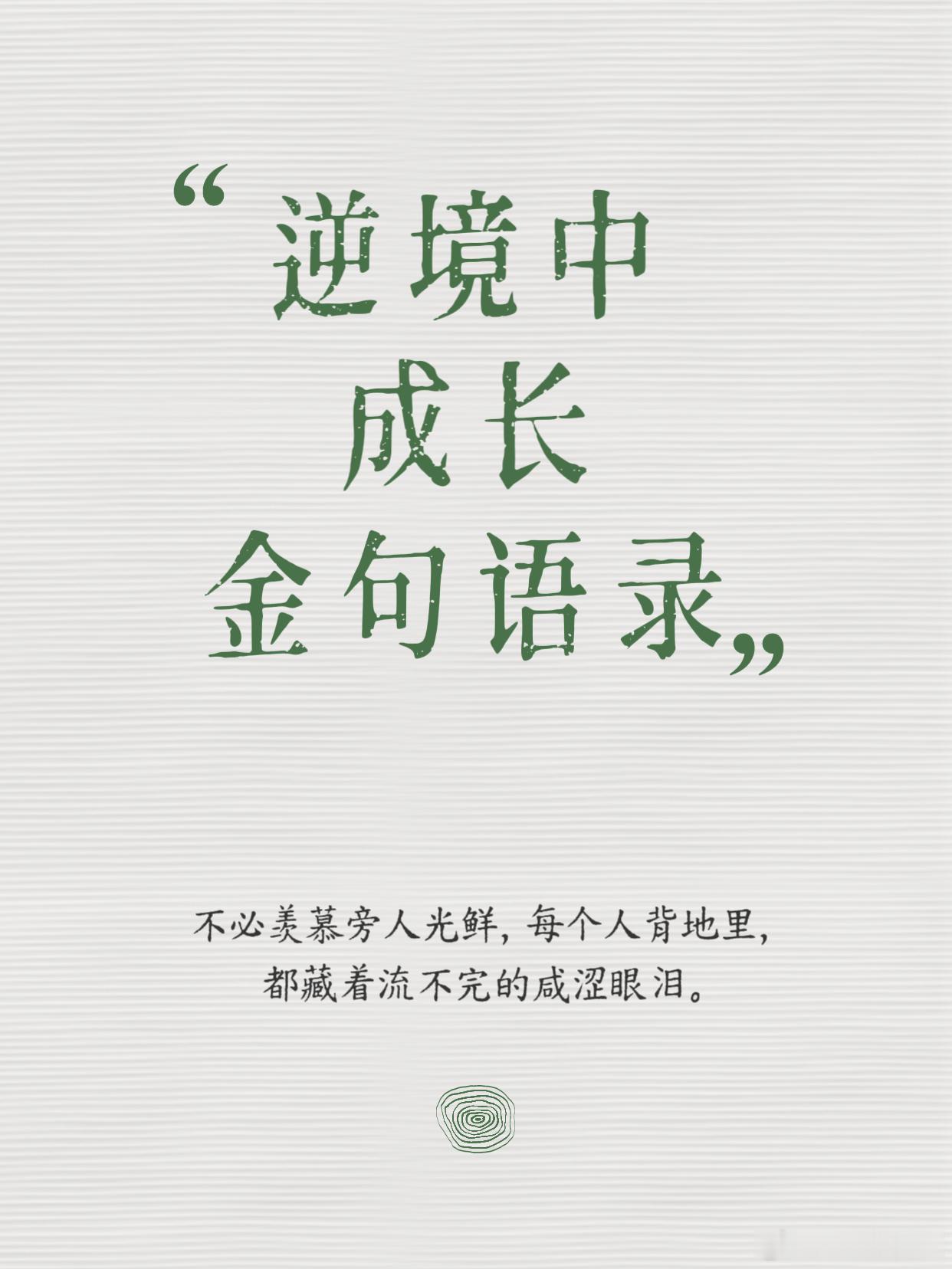 有多少人在痛苦中挣扎？咸的玩笑刘震云