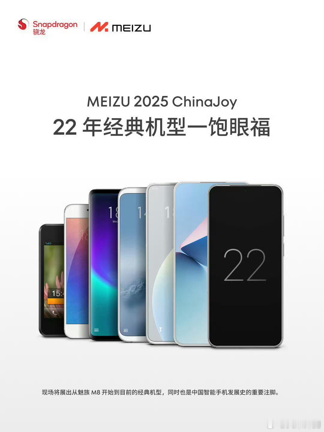 魅族这22年，[思考]大伙觉得最经典的机型是哪个？ ​​​