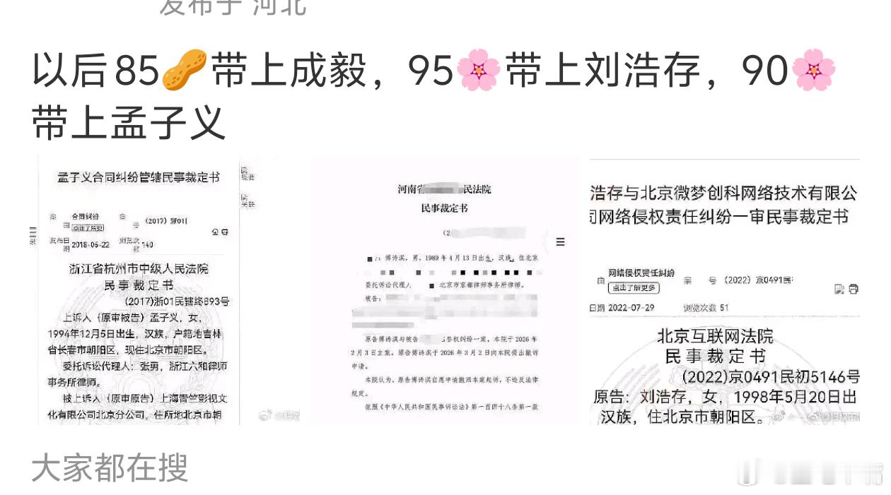 成毅 年龄注意啦🌸🥜年龄段有变化，重回各自的赛道！！以后85🥜带上成毅，9