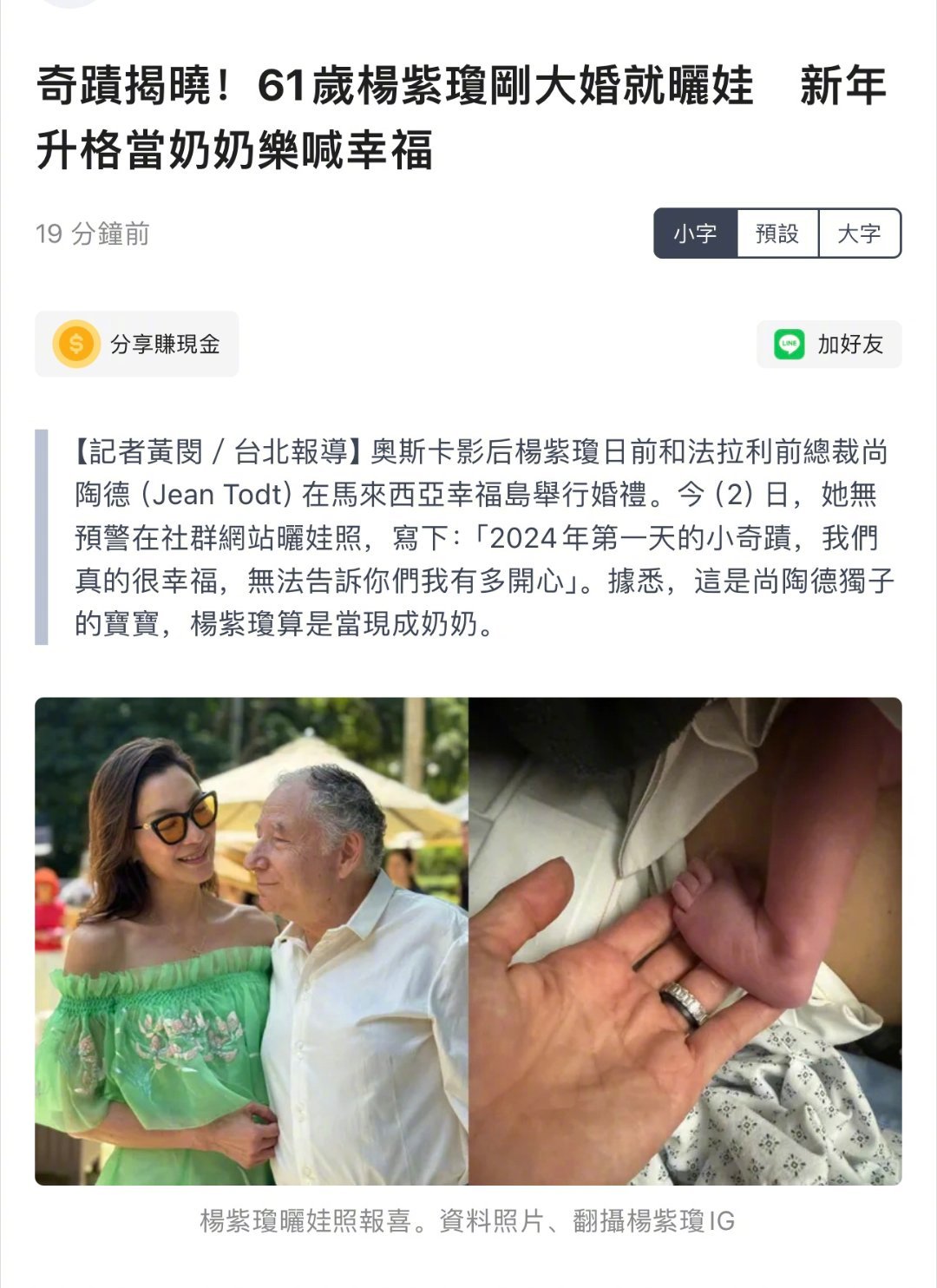 杨紫琼代孕了一个孩子吗 台媒说是当奶奶了#杨紫琼晒娃# ​​​