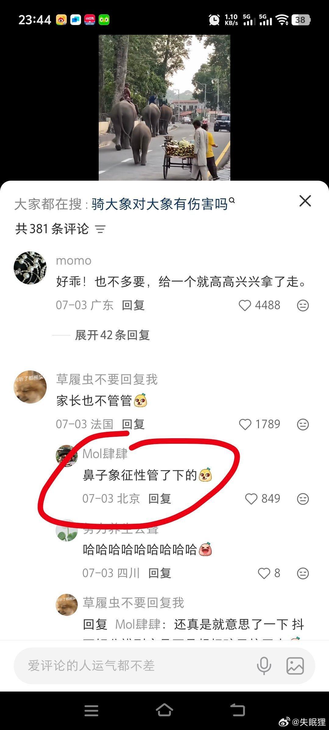 象征性地管一下太好笑了 
