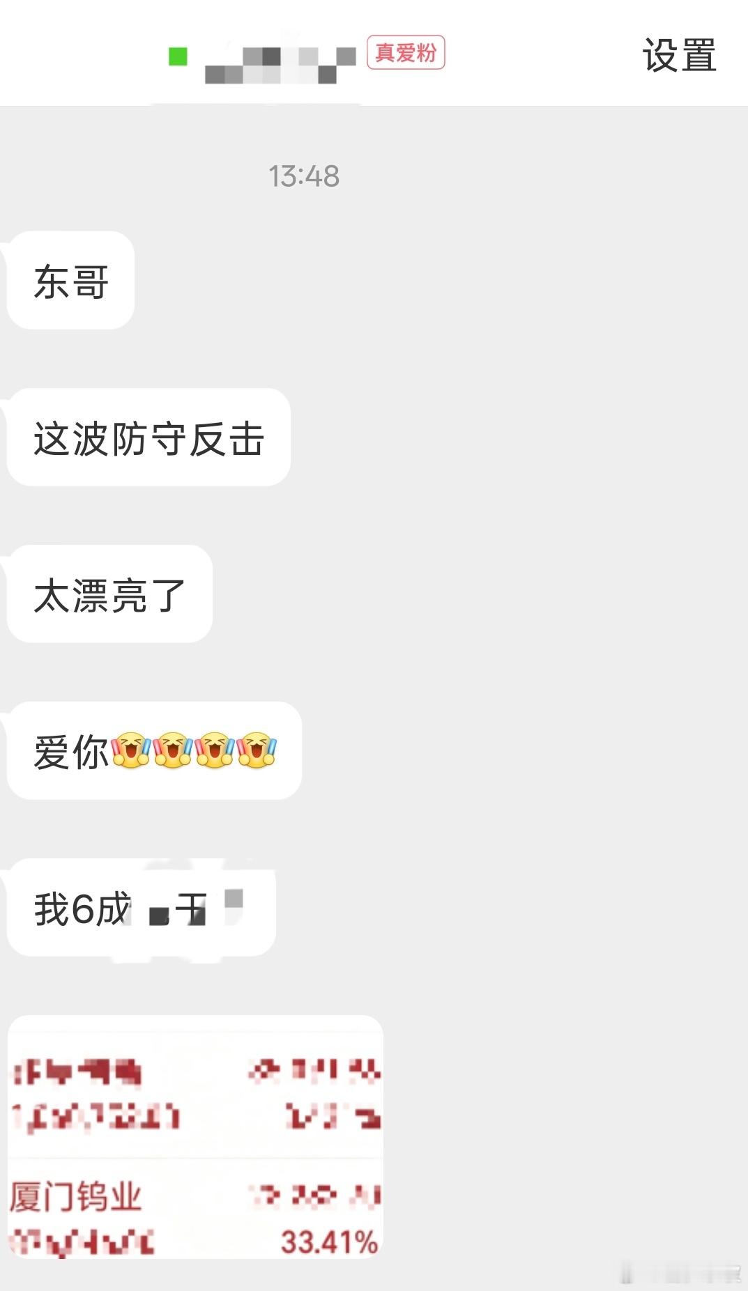 我一成