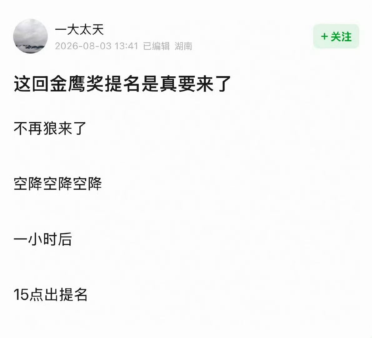 我不信