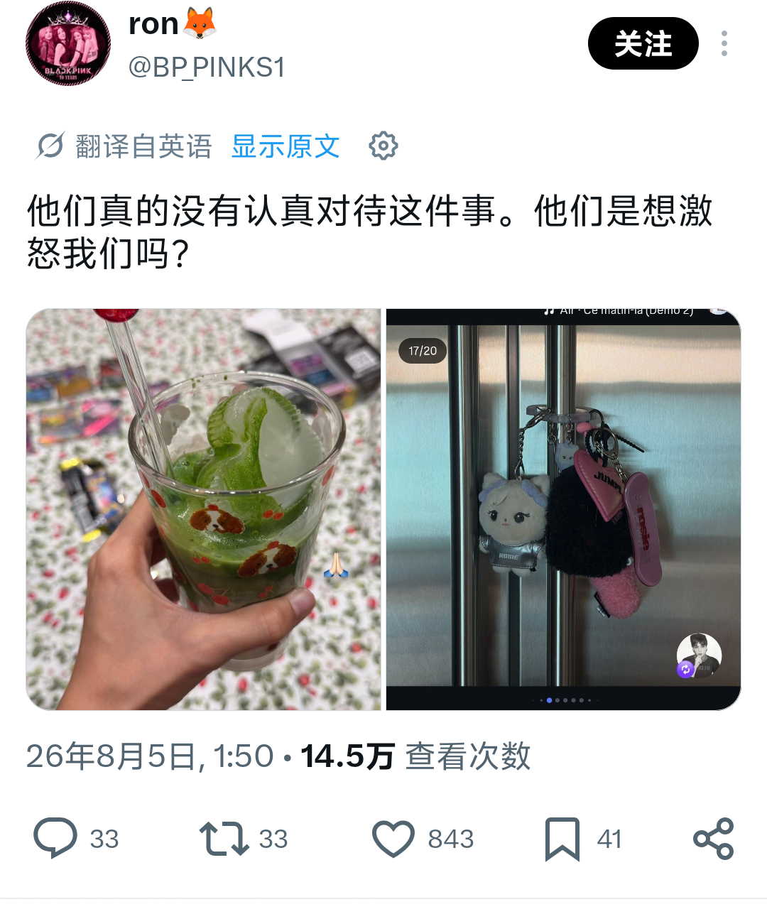 就凭你们blink这样对Lisa，还想让她出现BLCKPINK十周年见面会部分成