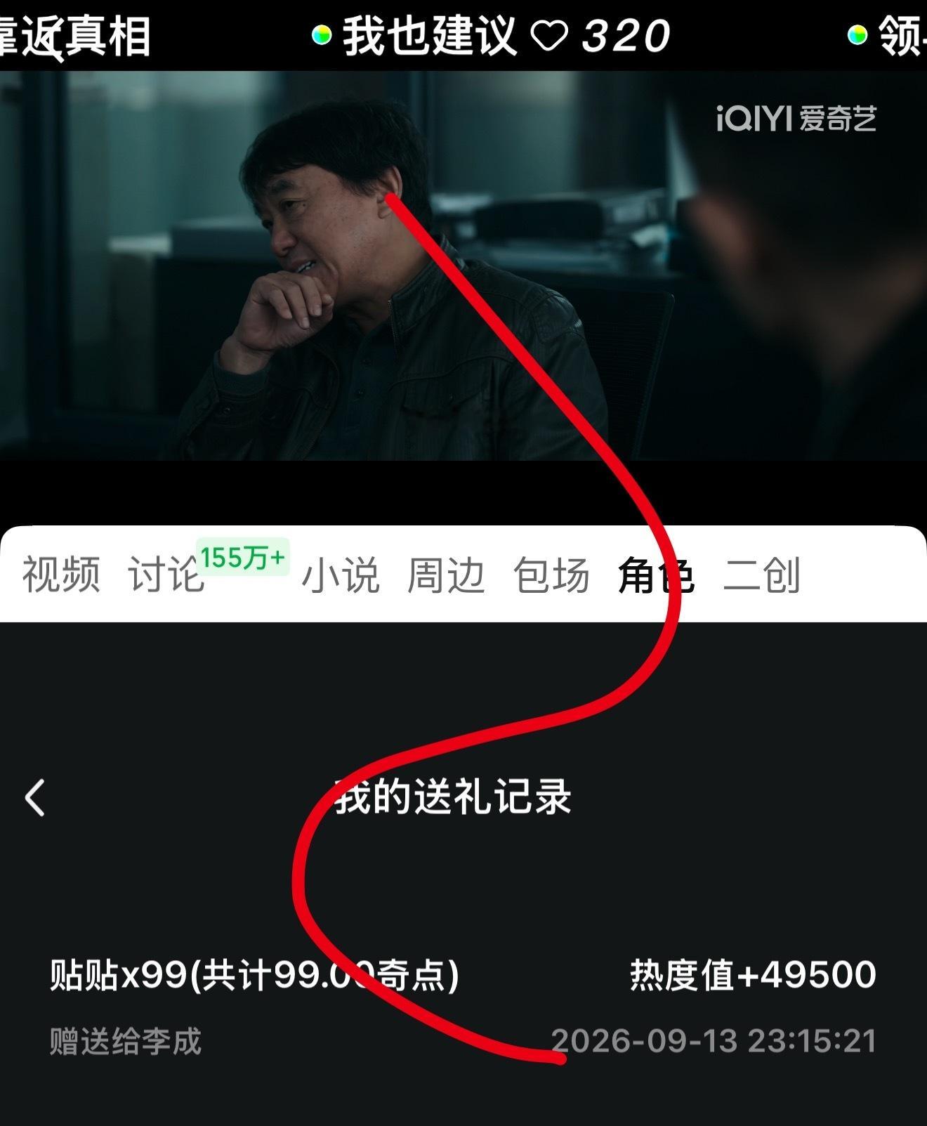 继续，必须拿下4亿 ​​​
