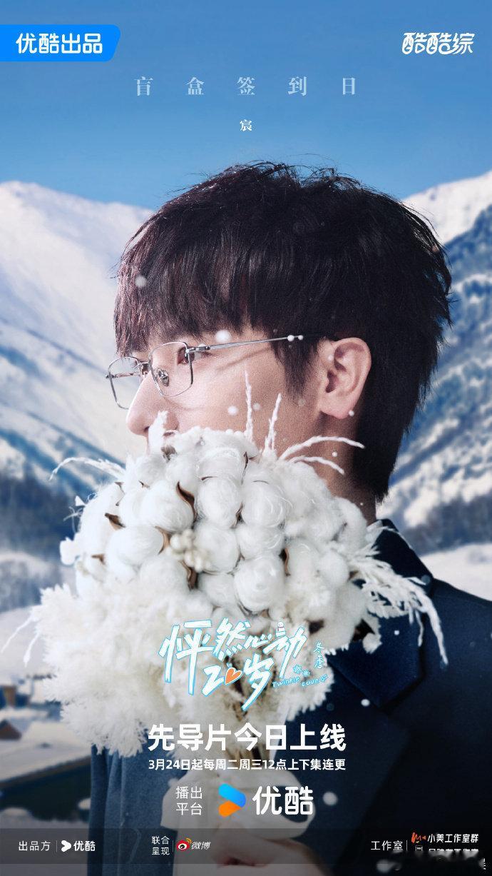 怦然心动20岁冬季学姐官宣怦然心动20岁冬季定档 久违的快乐回来了🥳看到熟悉面