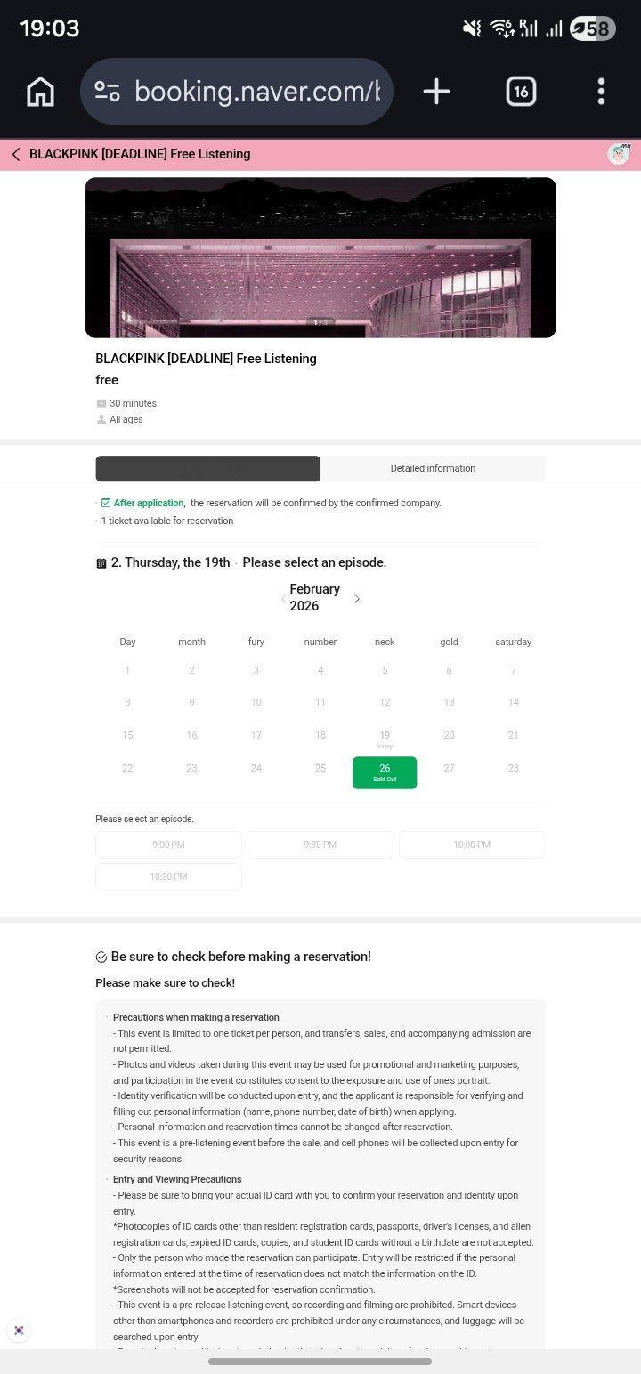 Spotify将于2月26日在韩国国家博物馆举办两场BLACKPINK新专试听派