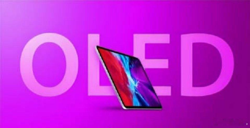 #新款iPadPro被曝更窄边框OLED屏#新款iPadPro被曝更窄边框OLE