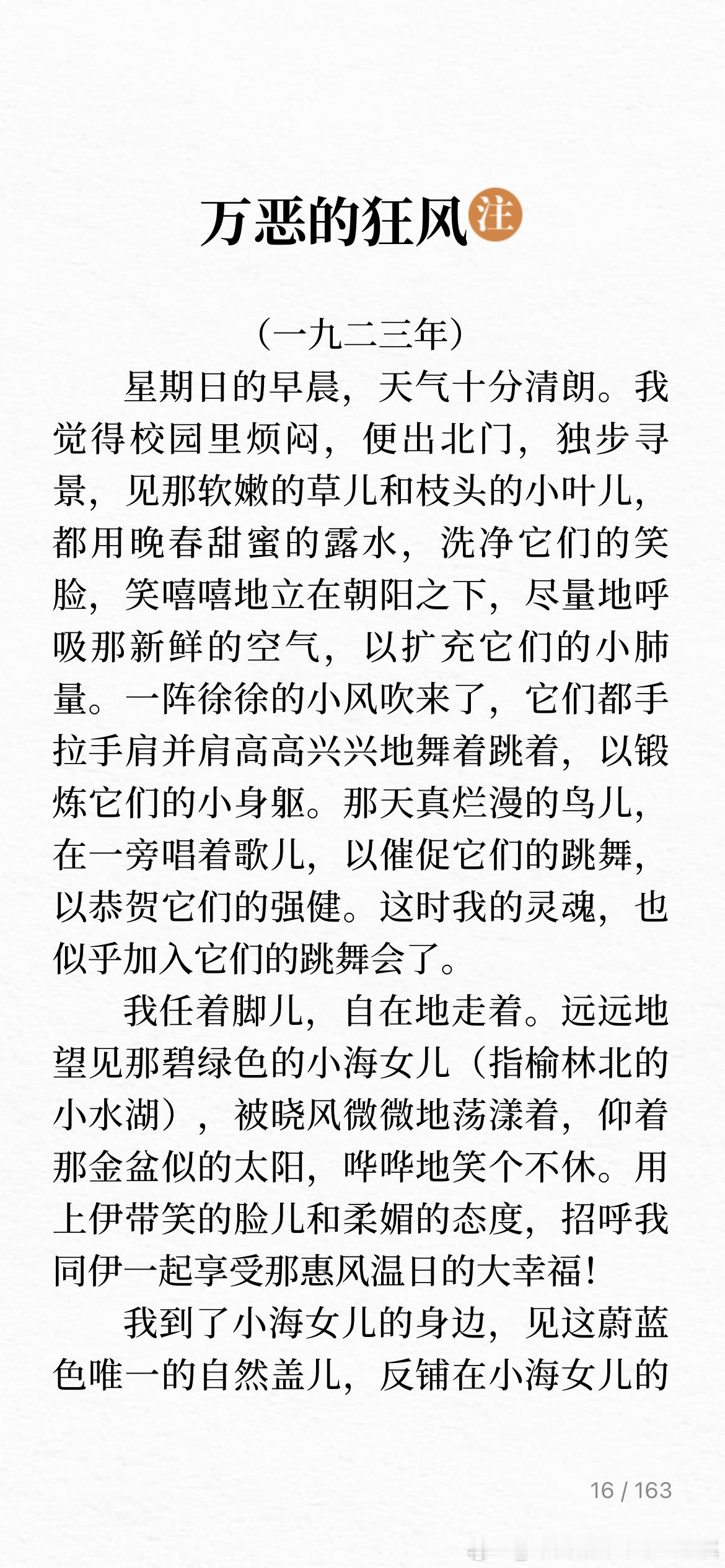 卧槽至丹姐那么会写……和散文似的他这感受好敏感细腻…… 