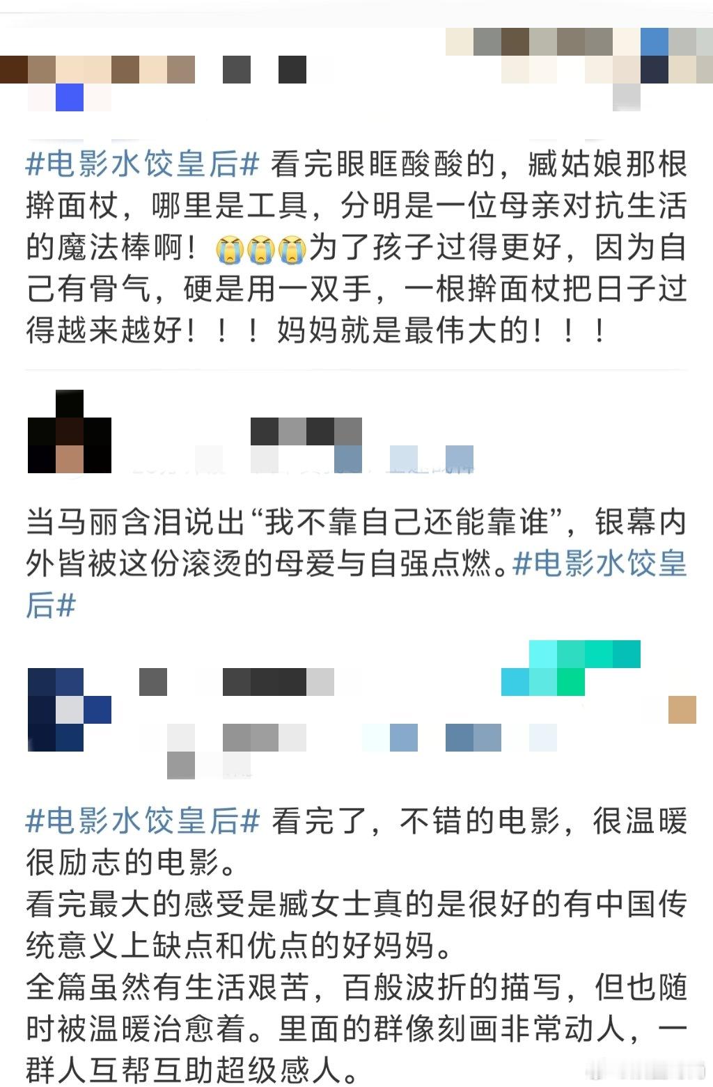 擀面杖就是妈妈的魔法棒 臧姑娘的擀面杖是励志“神器”，她为女儿凌晨起身、街头周旋