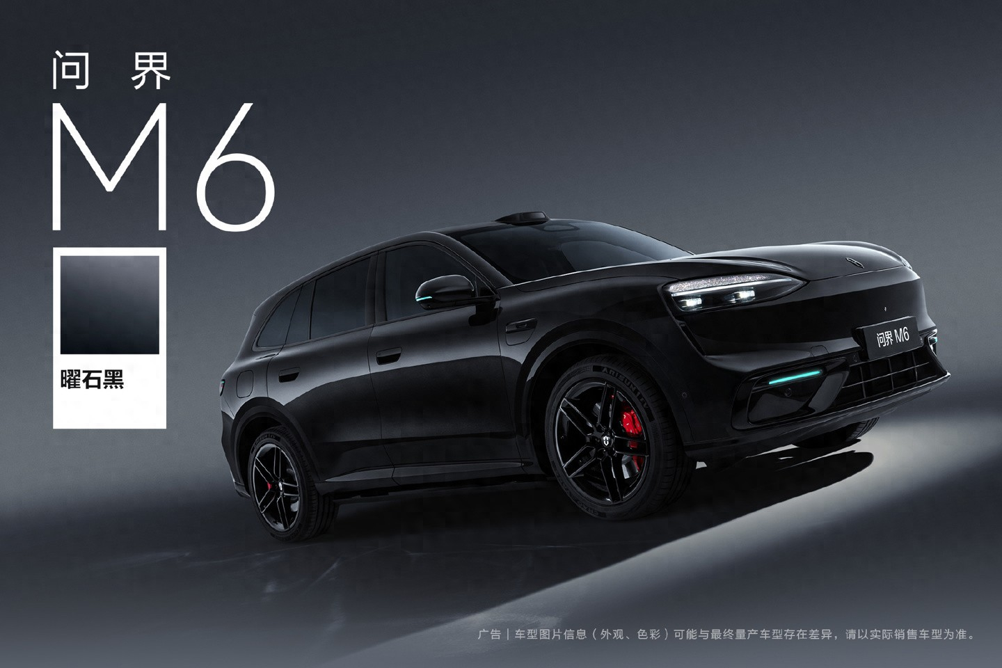 鸿蒙智行问界M6曜石黑官图释出，质感再升级。蓝色微光点缀纯黑车身，低调中藏着灵动