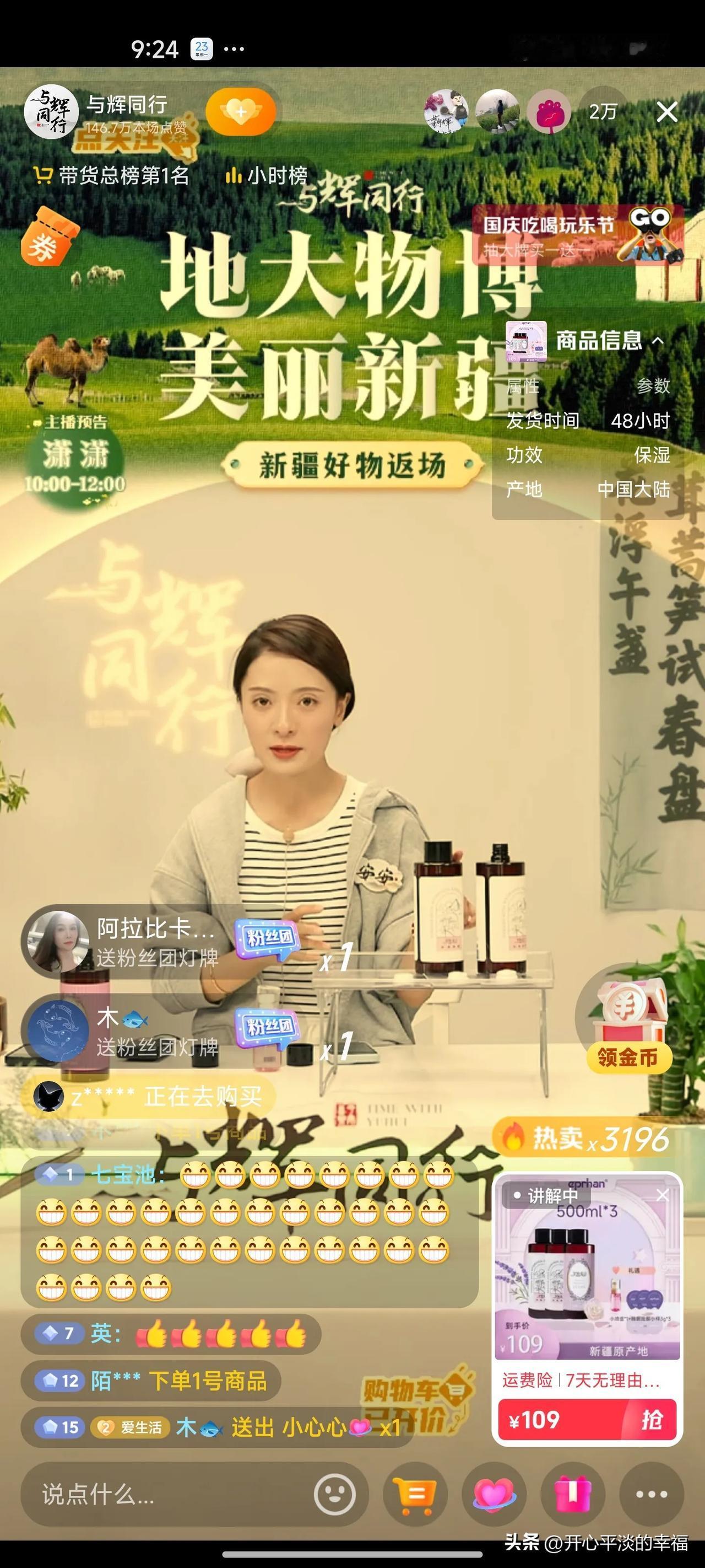 安安又说漏嘴了 国庆假期她要去和认识十几年的闺蜜去约会。难道与辉同行又要放假了吗