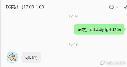 🔴小玖在eg接陪玩王者荣耀2026KPL夏季赛KPL