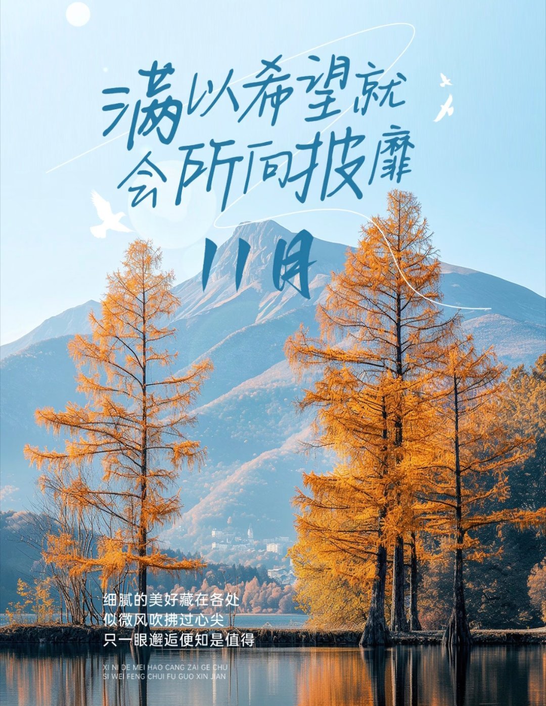 10月最后一天 满以希望就会所向披靡，十一月对我好点💚 ​​​