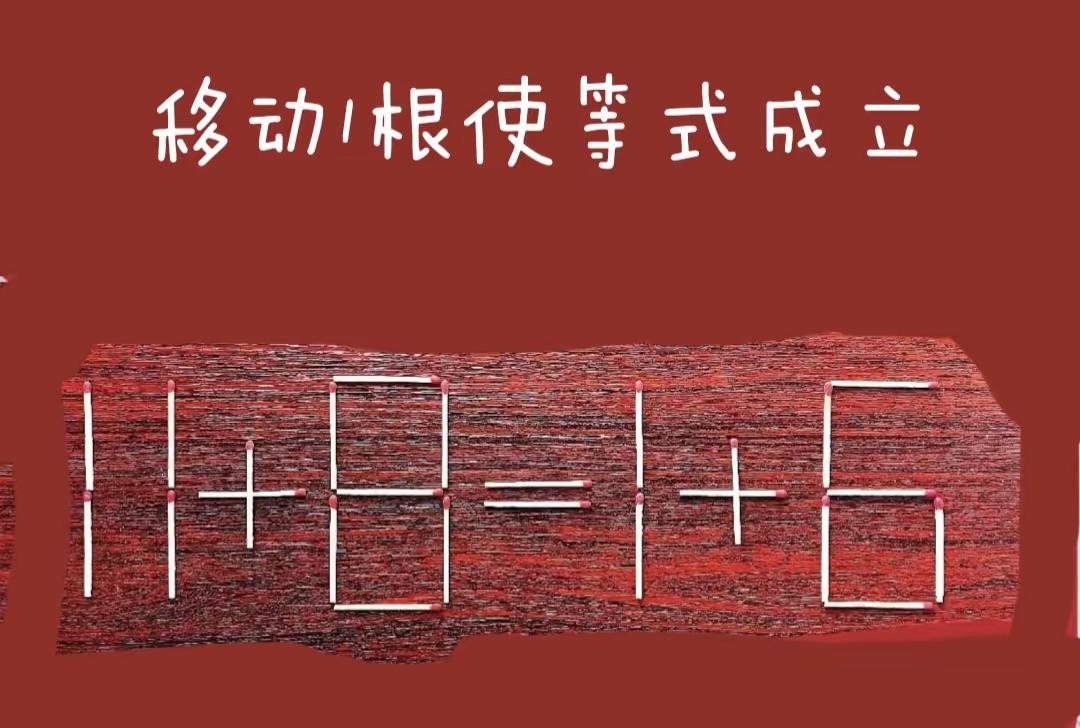 每日很级极，
必答奥数题。
防呆多益智，
体健自心怡。