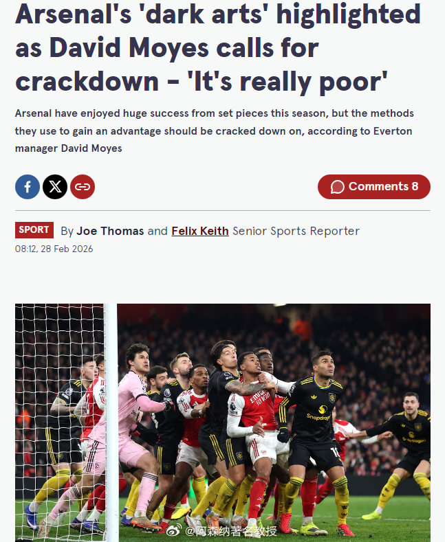 莫耶斯谈“挤地铁”战术：实话实说，在这方面做得最好且很有风格的是阿森纳：传球好，