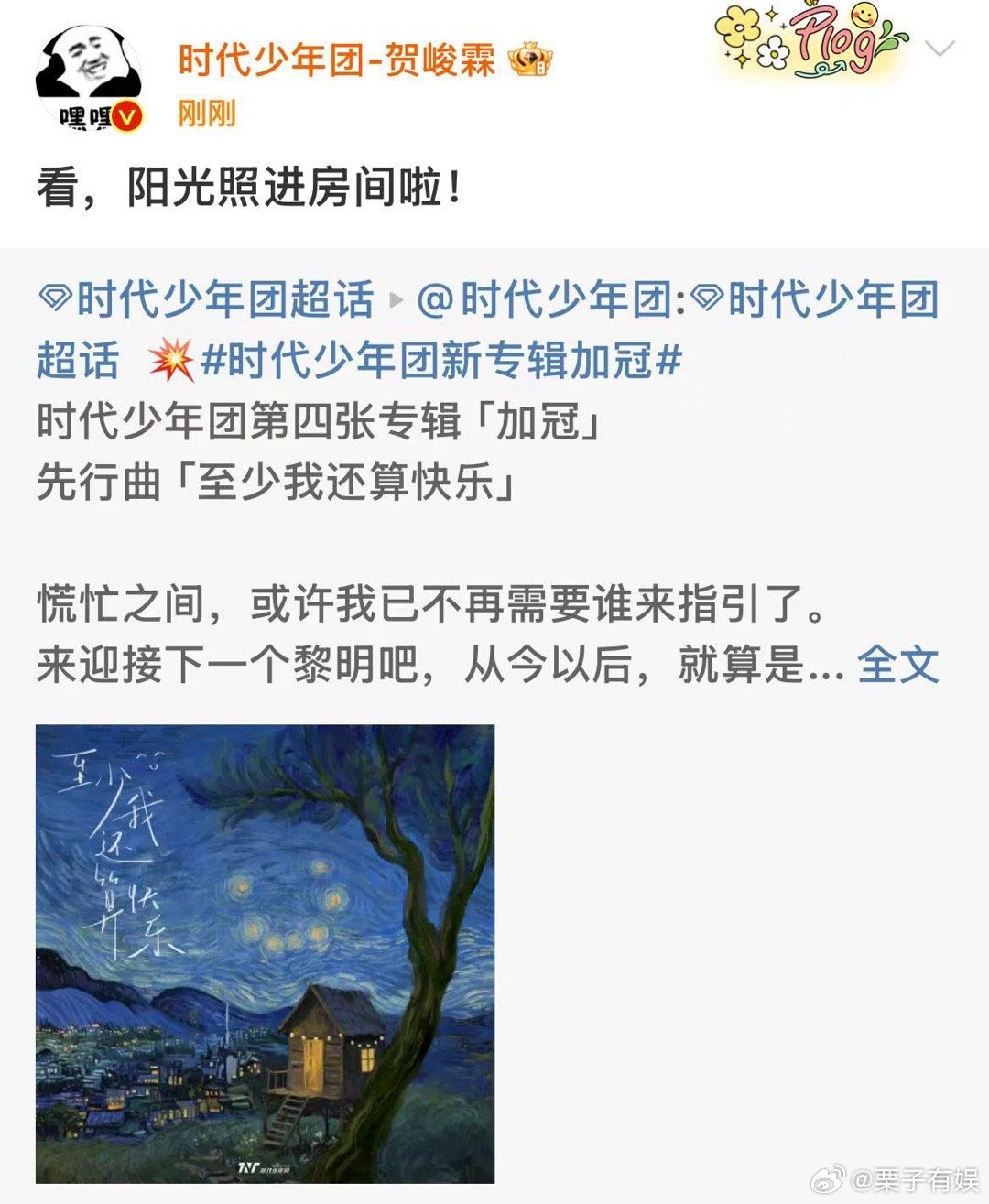 时代少年团宣传四专时代少年团全员宣传四专时代少年团全员宣传四专，期待了，[心][