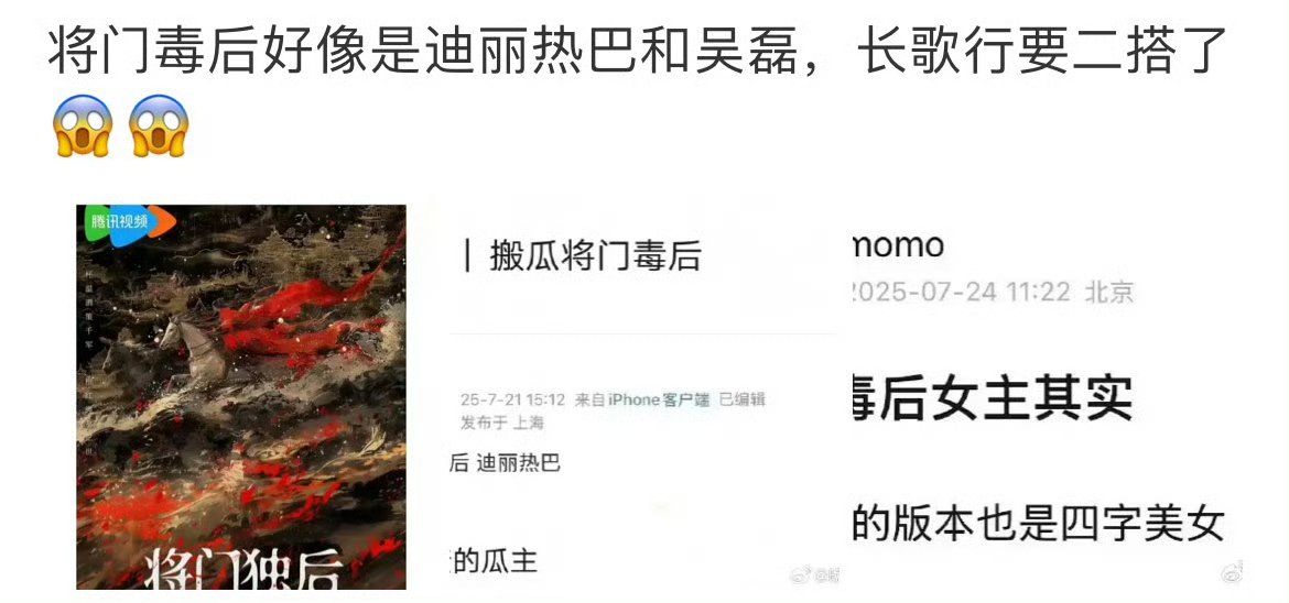 迪丽热巴吴磊或二搭网传迪丽热巴吴磊将门毒后二搭你想看两人合作吗？[期待][期待]