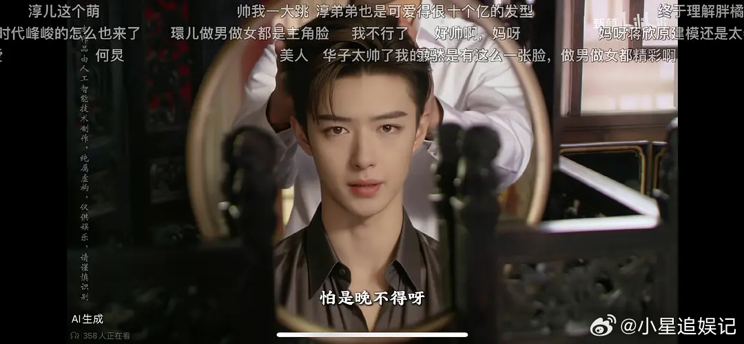 这是把蒋欣ai成男的了吗？版权意识有点低吧 