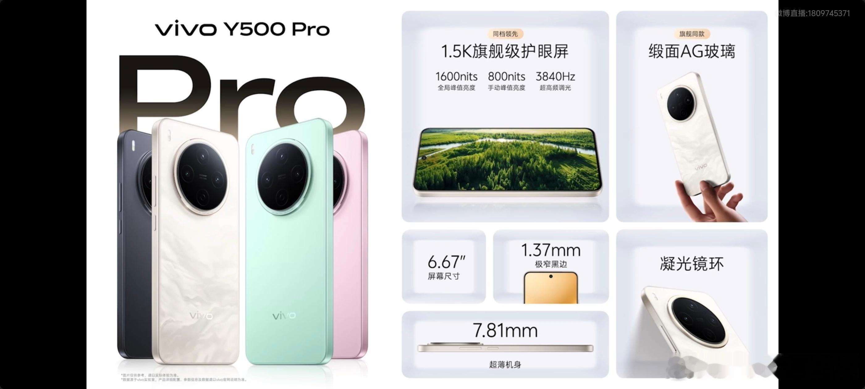 vivo y500 pro  首将2亿像素下放中端，旗舰级护眼屏，满眼享受。还有