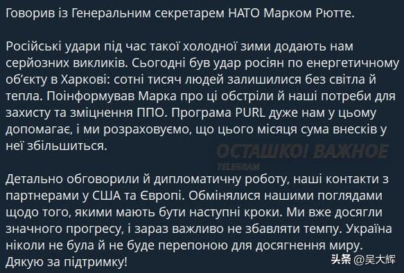 泽连斯基抱怨哈尔科夫停电，称俄军在严寒中发动打击
 
乌克兰总统泽连斯基在其电报