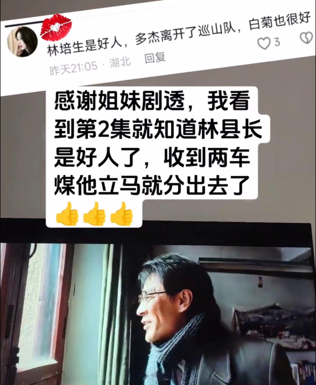 最近很多人才开始追《生命树》，我觉得告诉人家《生命树》是甜剧已经是我的底线了，但
