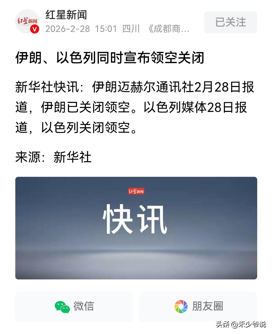 昨天没走的今天就走不了了
昨天外交部发布通知要求在伊朗及以色列的我国公民应尽早撤