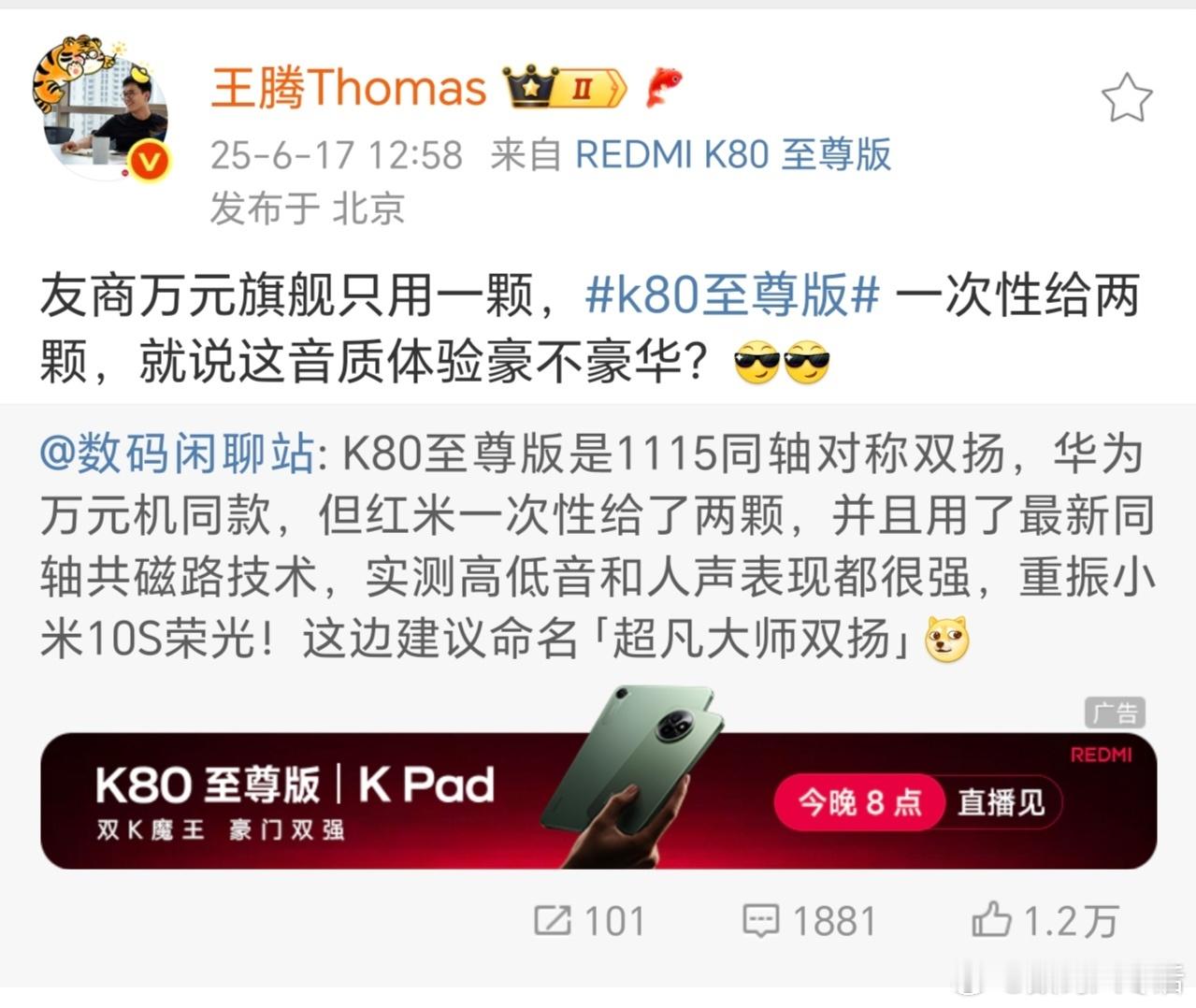 为啥不用同款摄像头啊？[允悲] ​​​