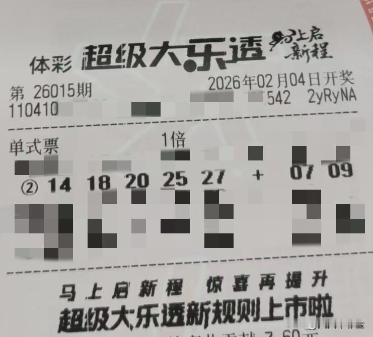 大乐透机选好还是自选好【晒票票】别人的成功路径可以借鉴，但不能复制——因为起点不