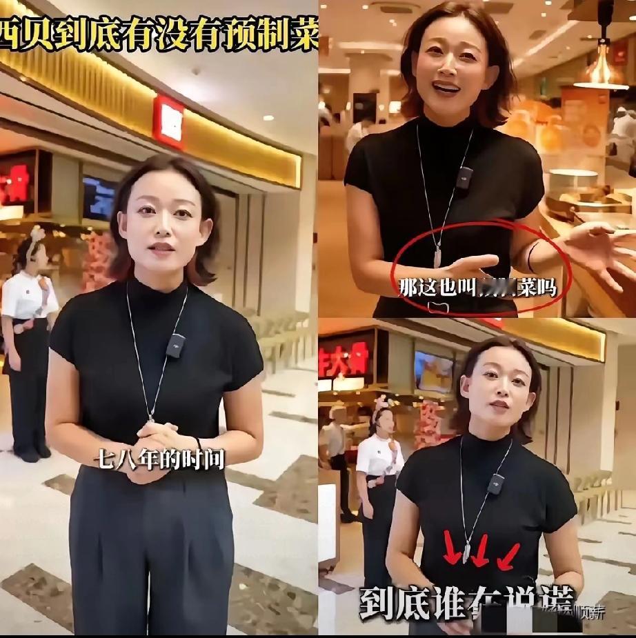 西贝最强女公关来了，
​这个是真漂亮的，一上来
​就火力全开怼罗永浩，说2000
