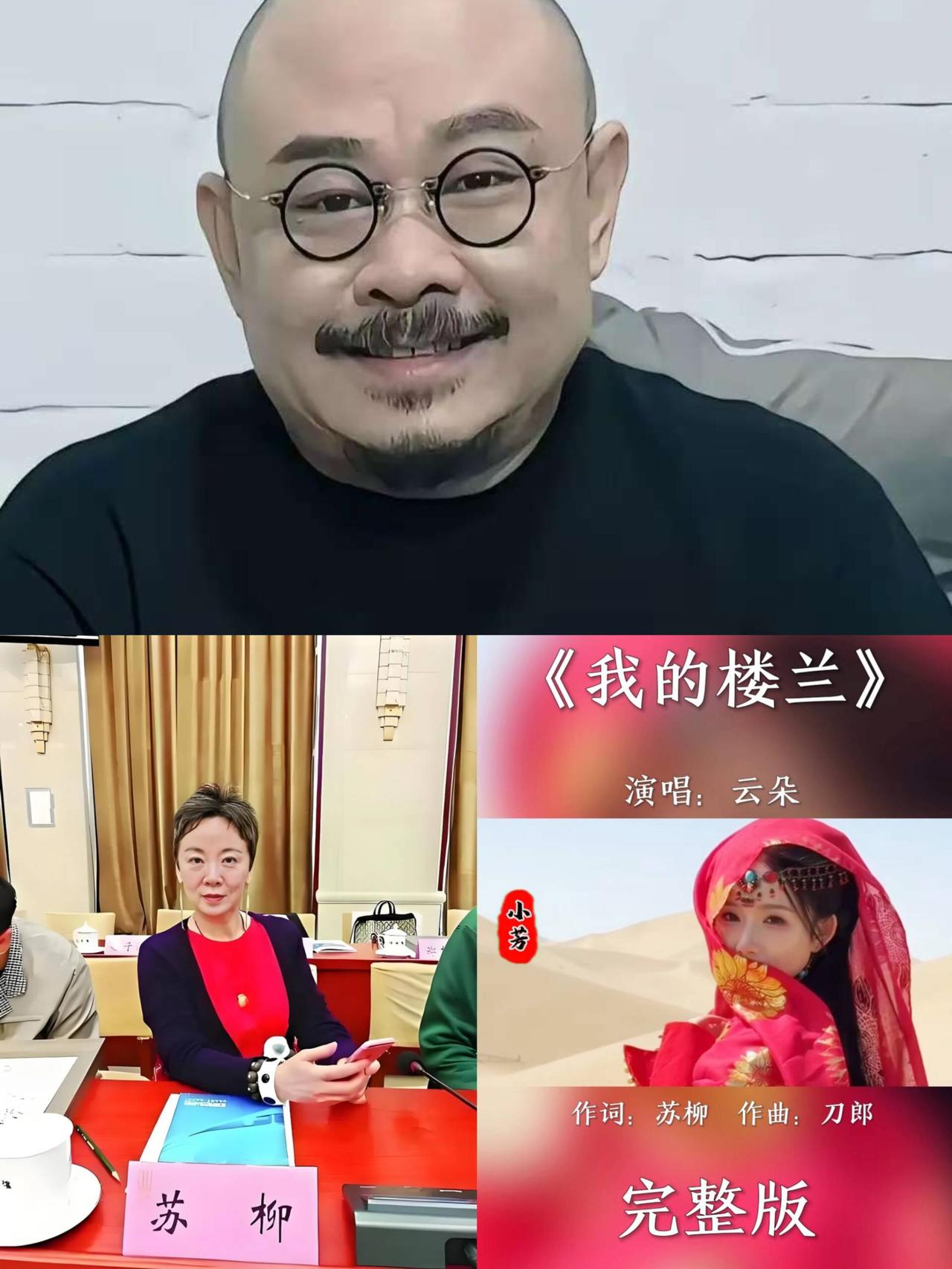 音乐圈突然炸开锅！
刀郎收回《我的楼兰》演唱权，
风波还没平息，作词人苏柳直接