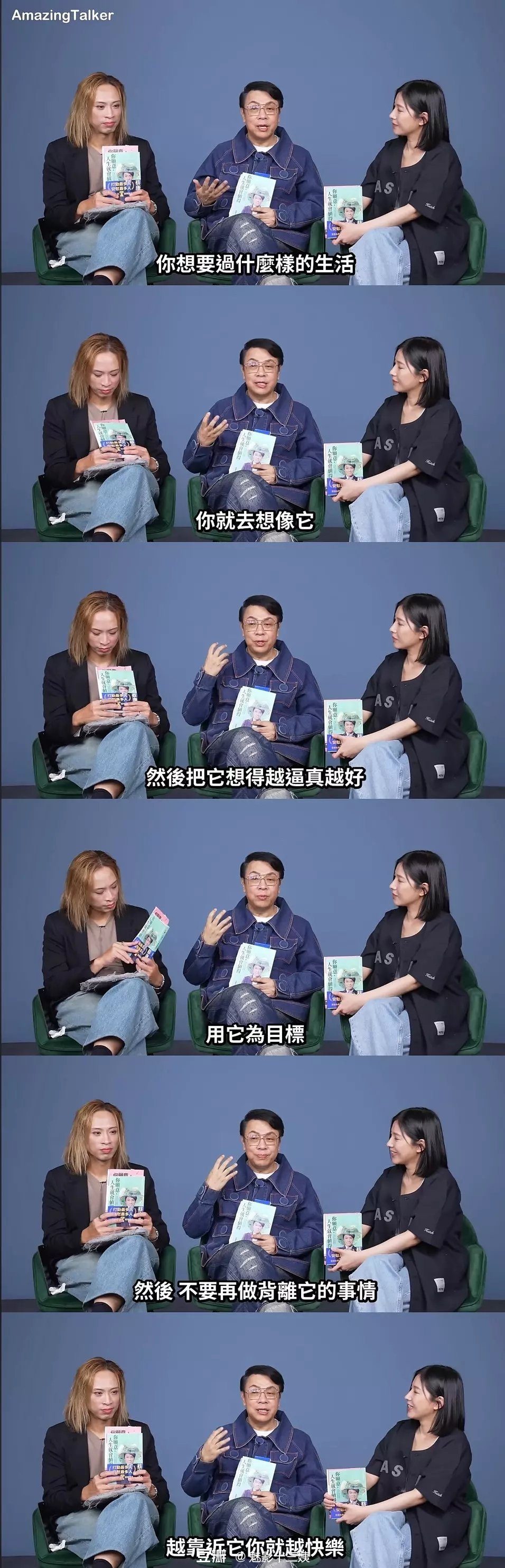 想象你的理想生活，越逼真越好！ ​​​