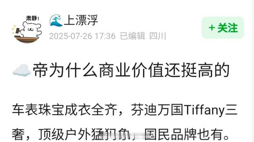 网友问 为什么张若昀☁️商业价值这么高？ ​​​