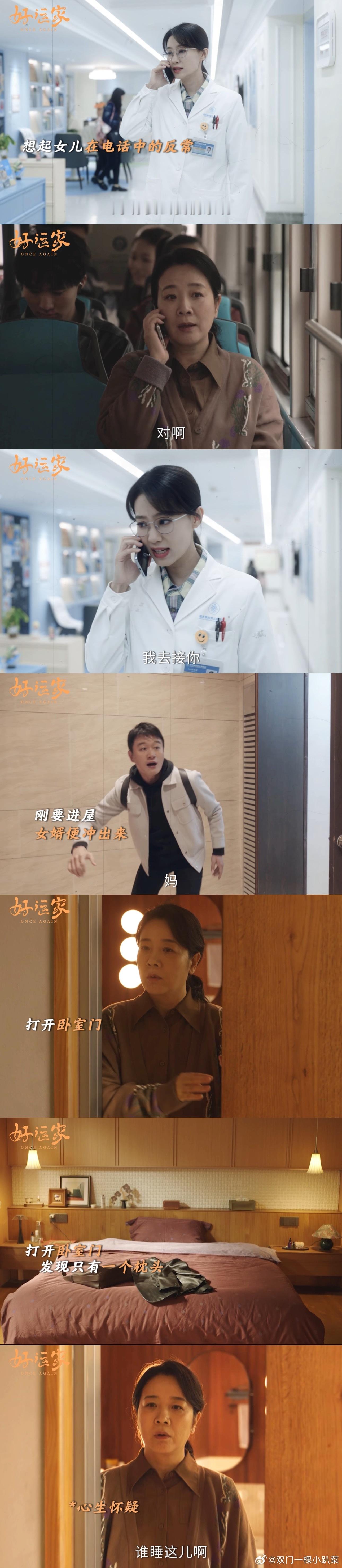 张小斐佟大为 离婚版偷偷藏不住  好运家剧情越看越好笑哈哈哈哈哈哈哈哈哈哈哈哈哈
