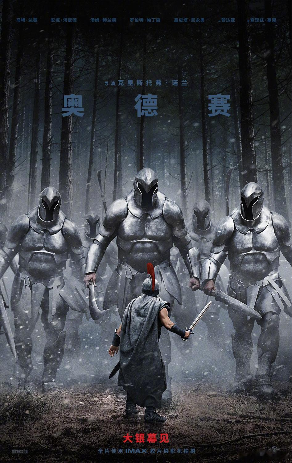 电影《奥德赛》官宣引进！！！北美7.17上映，有望同步。 