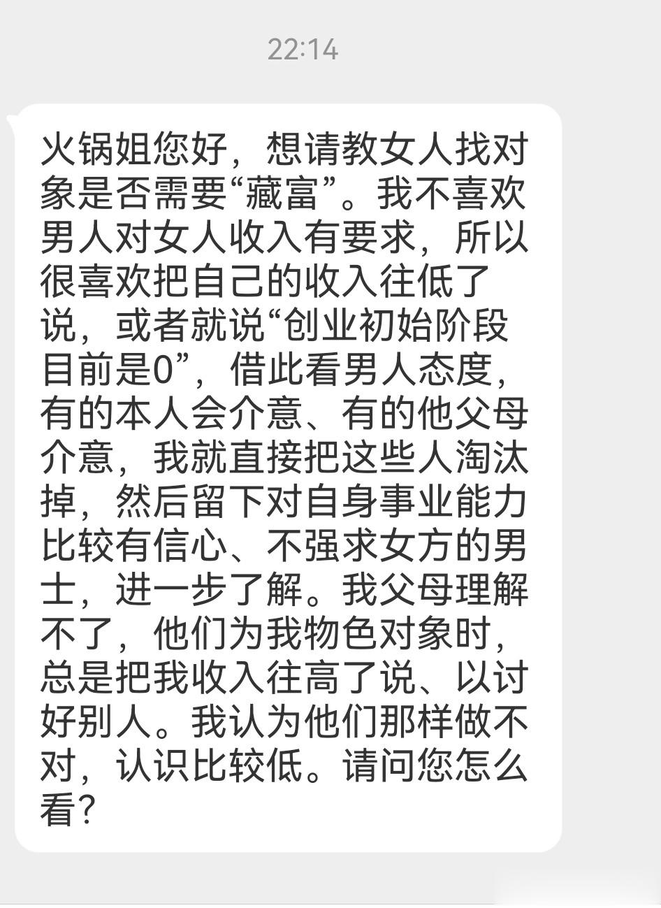 这个要完全看你的相亲对象是什么档次的男人了。对于条件好自己又赚钱多的男人来说，你