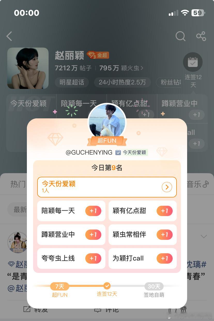 赵丽颖  晚安 